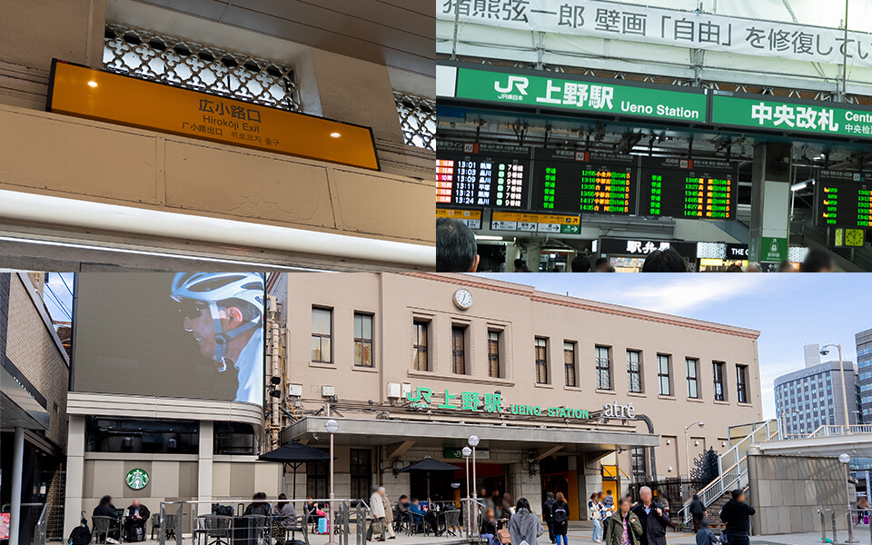 上野駅からVilla Castama上野へのアクセス写真1