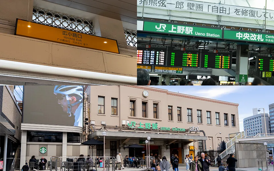 上野駅からVilla Castama上野へのアクセス写真1