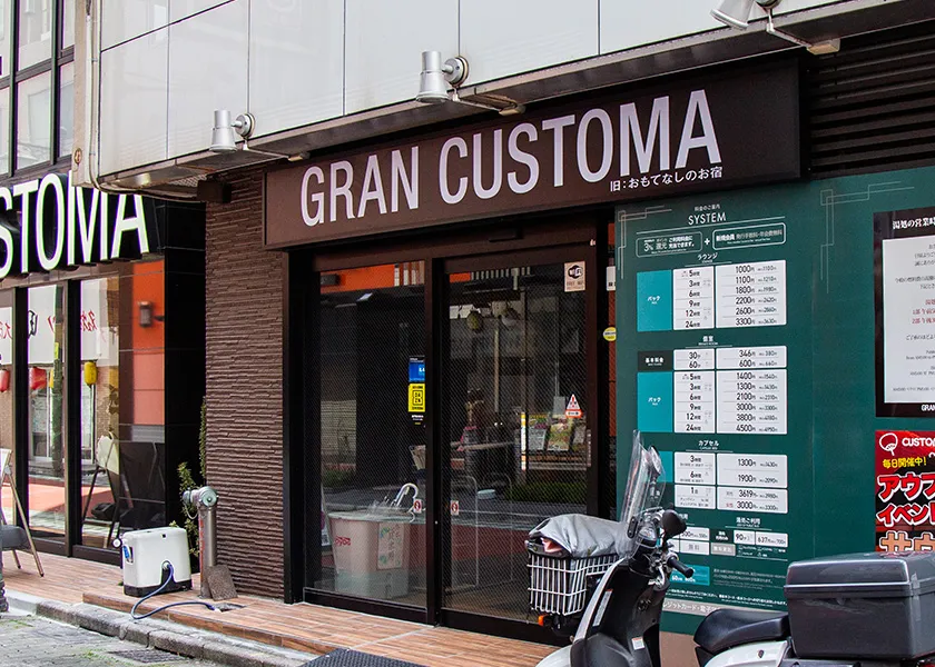 グランカスタマ上野